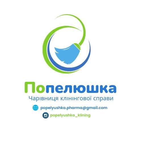 Професійне озонування приміщень від клінінгової компанії "Попелюшка"