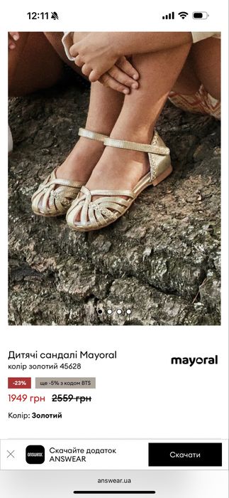 Дитячі сандалі Mayoral