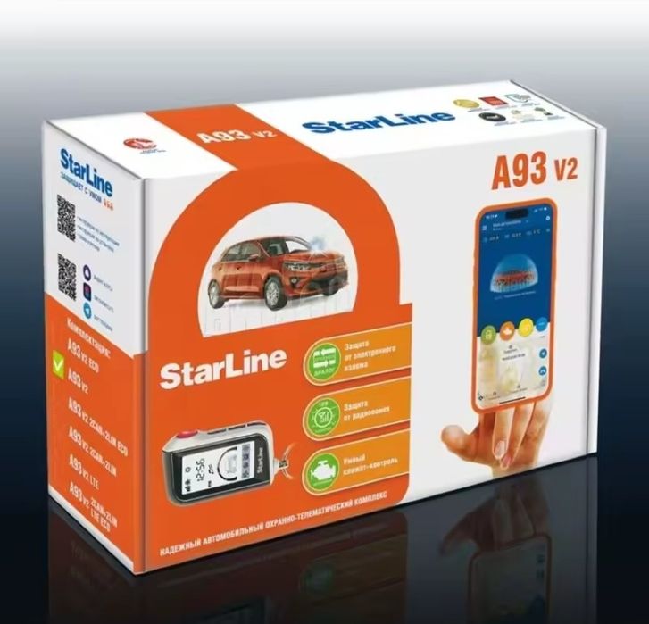 Сигналізація StarLine A93 + чохол у подарунок