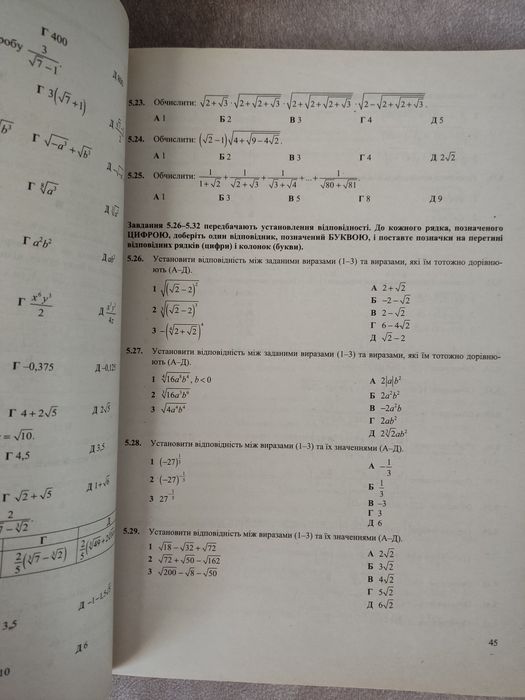 Обміняю підручник для підготовки до ЗНО (НМТ)