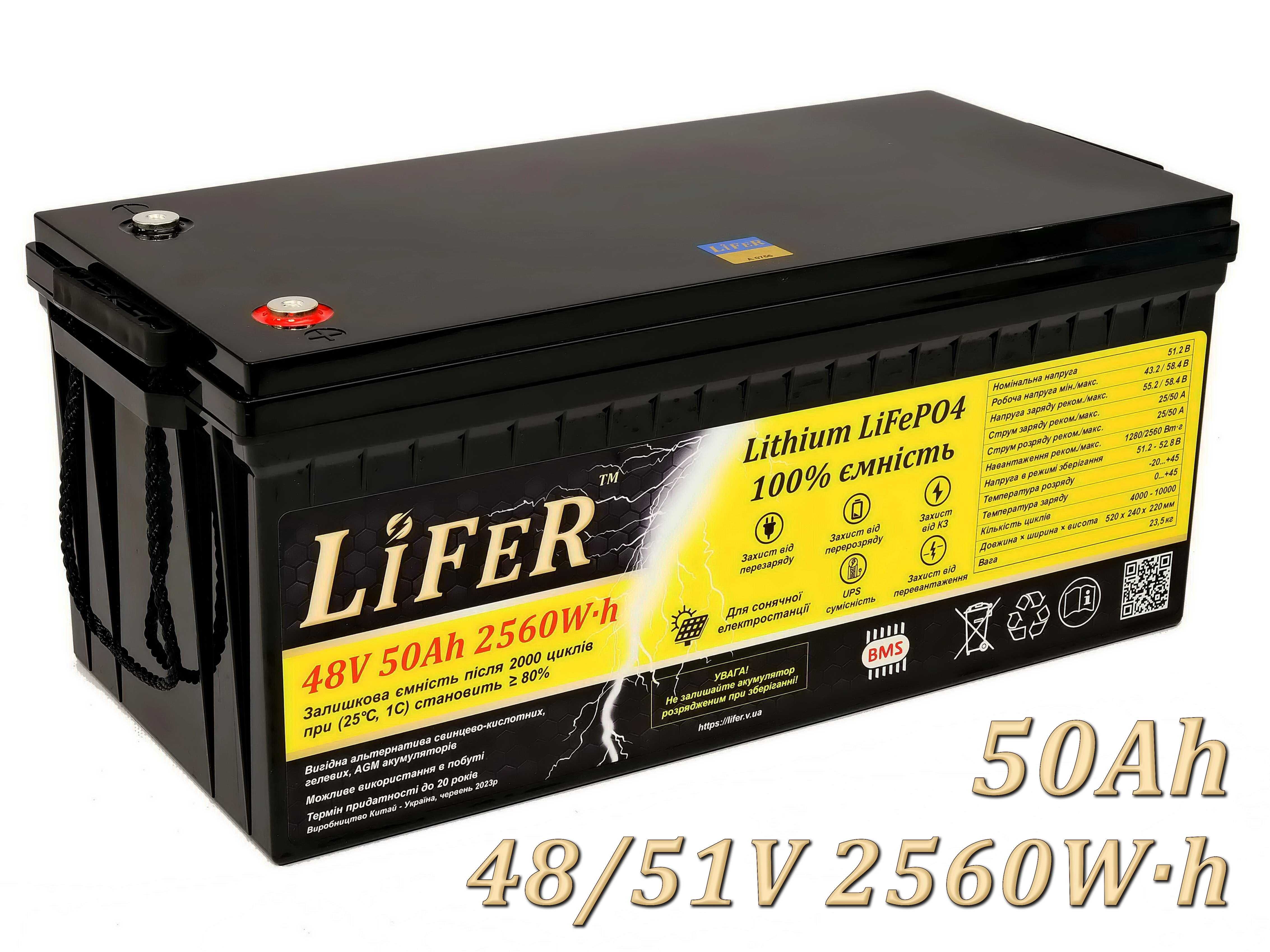 Аккумулятор LiFeR 48(51)В 50, 100 (105)Ач LiFePO4 АКБ, замена GEL AGM