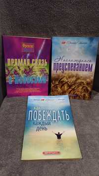 Христианские книги Френсис Хантер и Мери Руфь Своуп