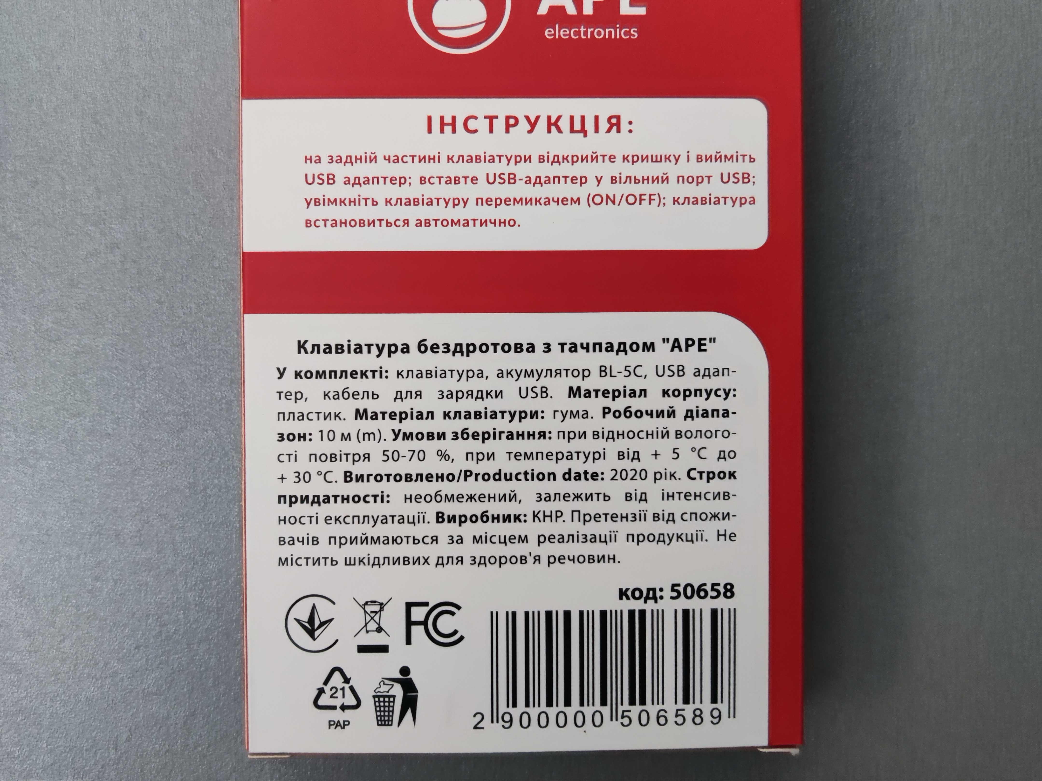 Бездротова клавіатура для Smart TV, Android, Windows з тачпадом
