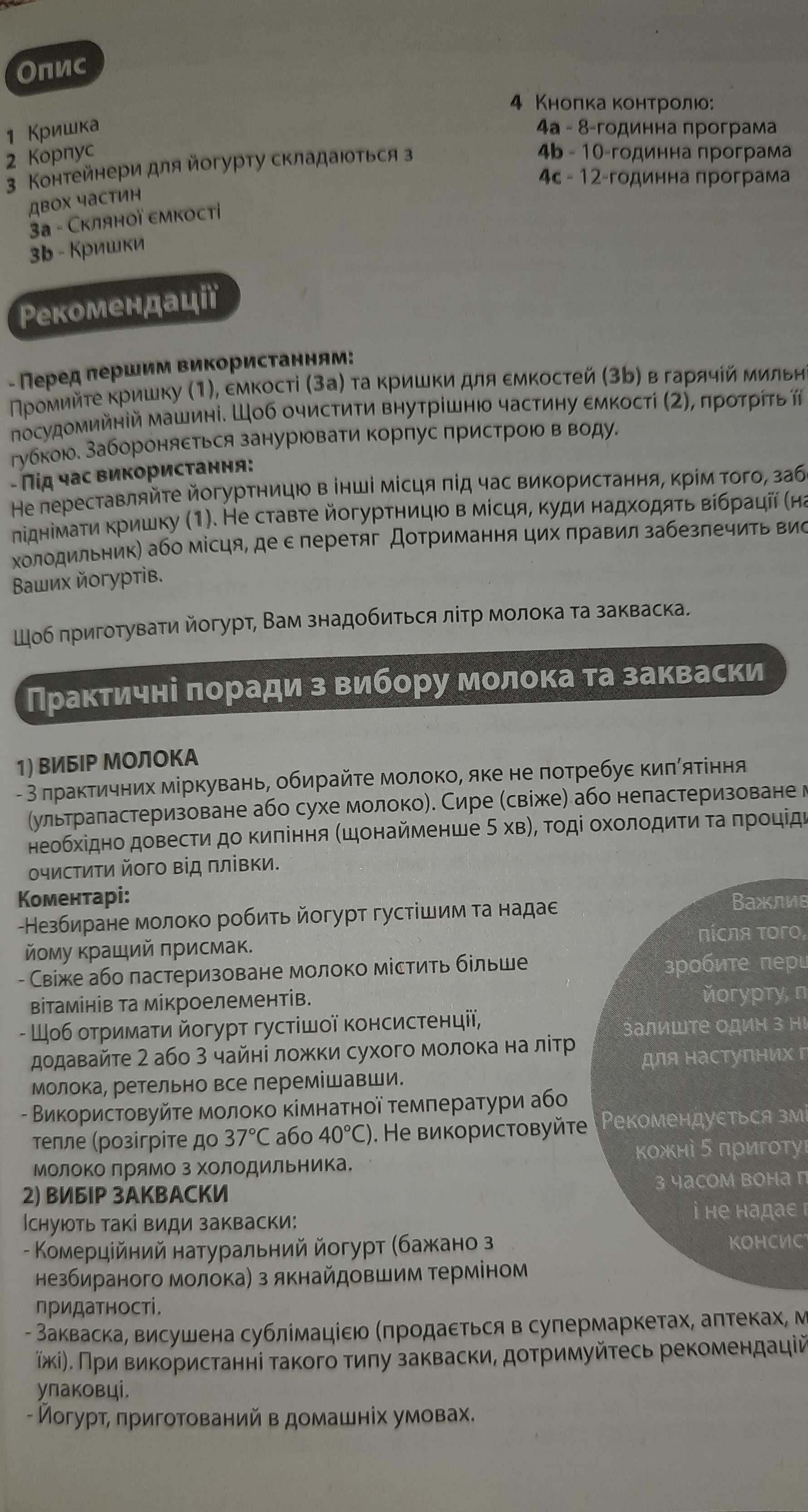 Йогуртниця йогуртица Moulinex Мулинекс