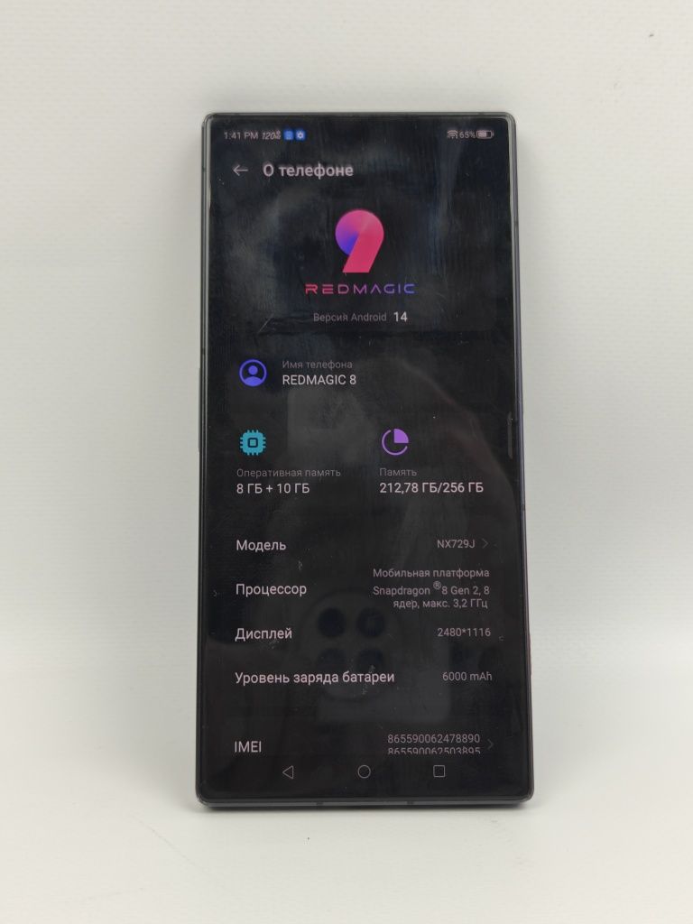 Nubia Red Magic 8 Pro 12/256, Snapdragon 8 Gen2