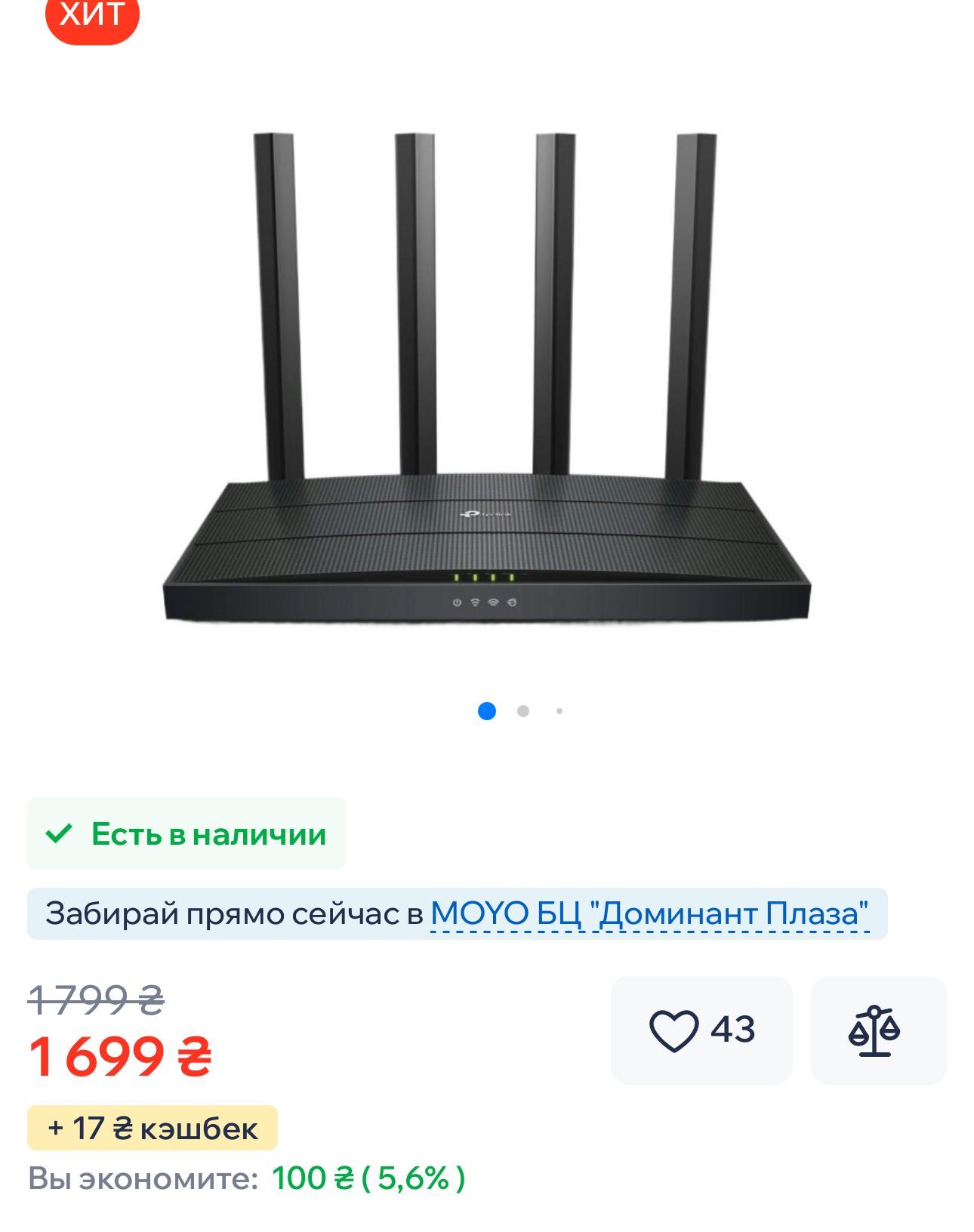 Маршрутизатор (роутер) tp-kink