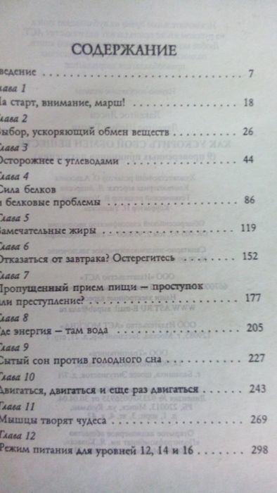 Как ускорить свой обмен веществ , Укрепляем суставы