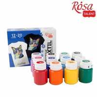 Набір фарб для розпису тканини в асортименті 20 мл ROSA Talent
