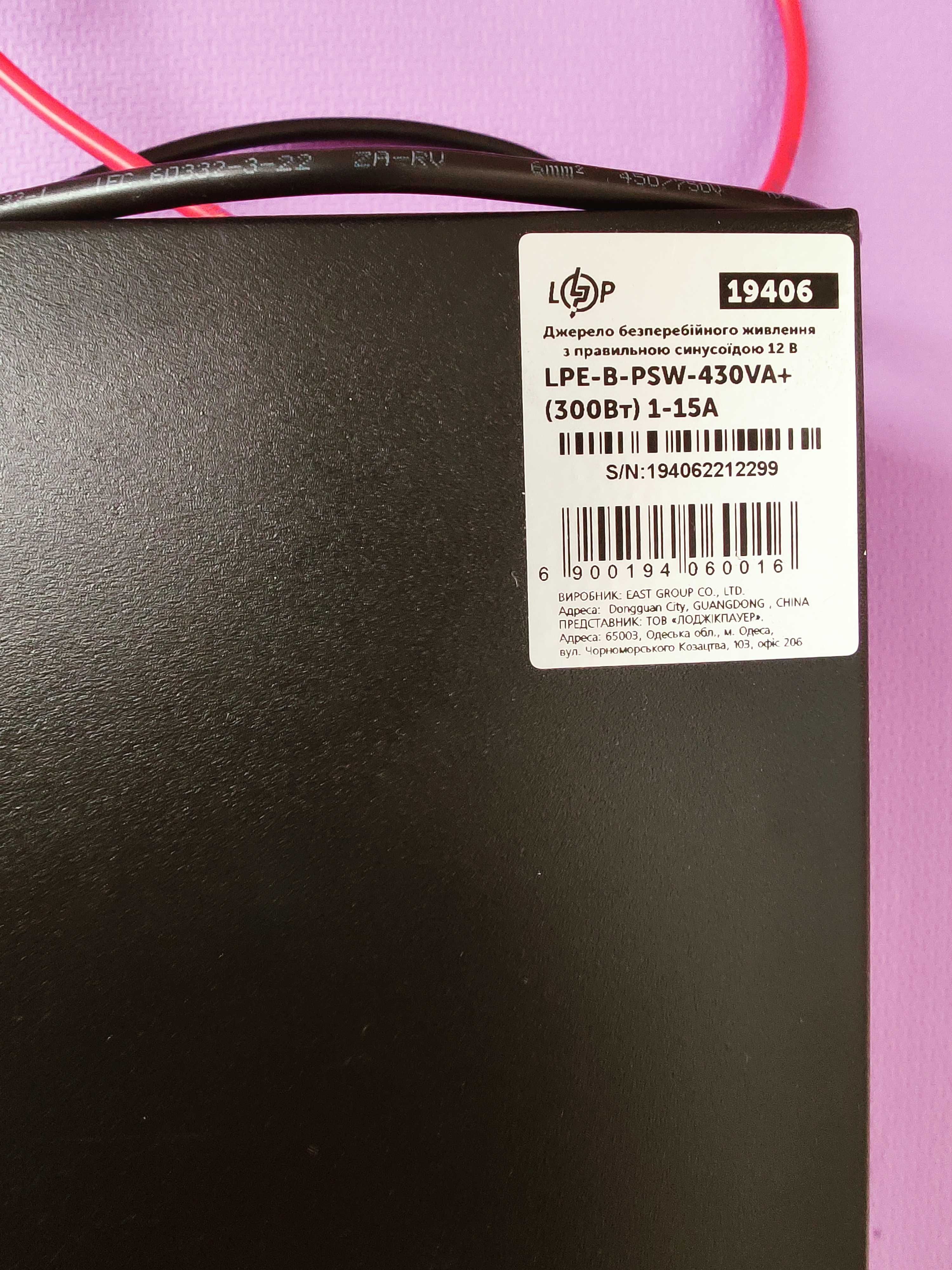 ДБЖ з правильною синусоїдою 12V LPE-B-PSW-430VA+ (300Вт) 1-15A