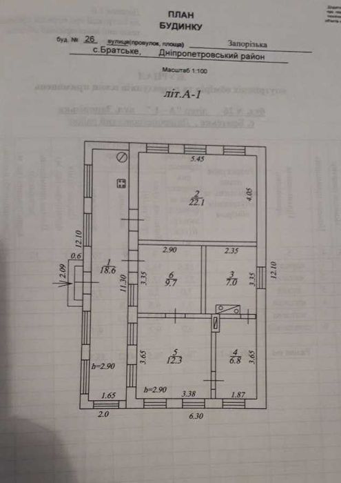 Продам земельный участок 57 соток на ул. Запорожская,26 с Братское