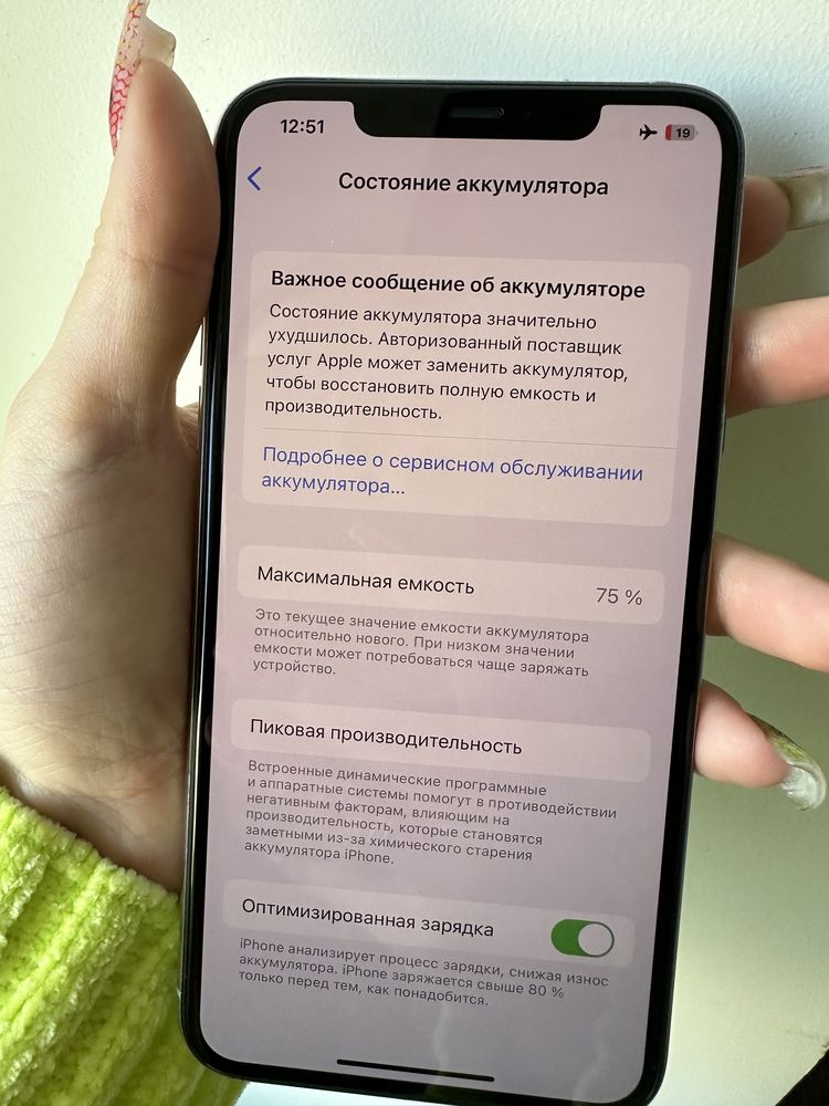 Iphone 11 pro max 512gb в отличном состоянии