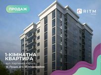 Продаж 1-к у топовій локації міста Луцьк