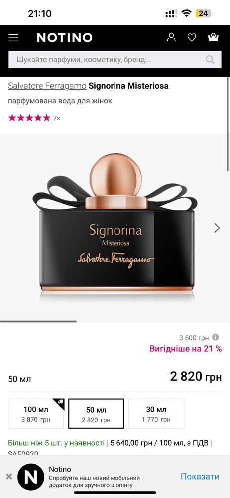 Salvatore Ferragamo signorina оригинал