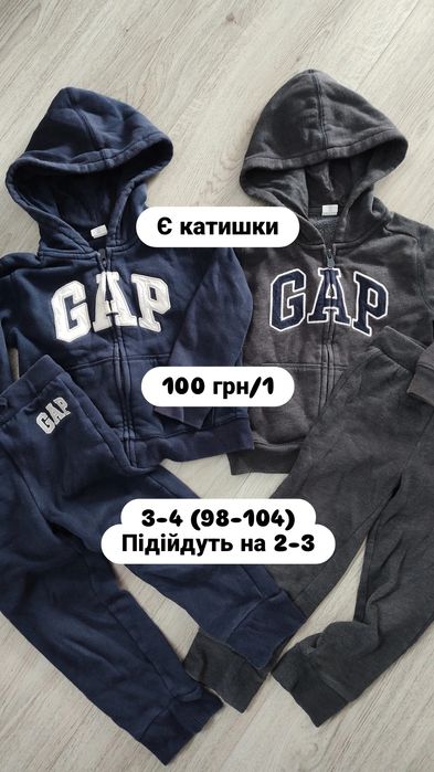 Брендові речі Некст Джордж НМ хлопчику