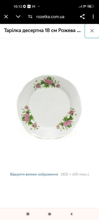 Фарфорові тарілки/набір