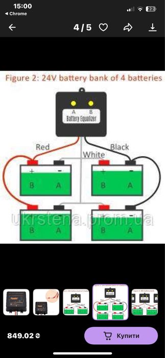 Балансир для акумуляторів PowMr 24В (2х12В)