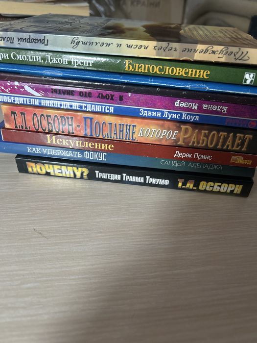 Християнські книги , лот