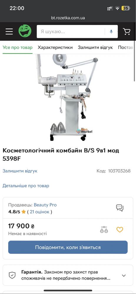 Косметологічний комбайн B/S 9в1 мод 5398F