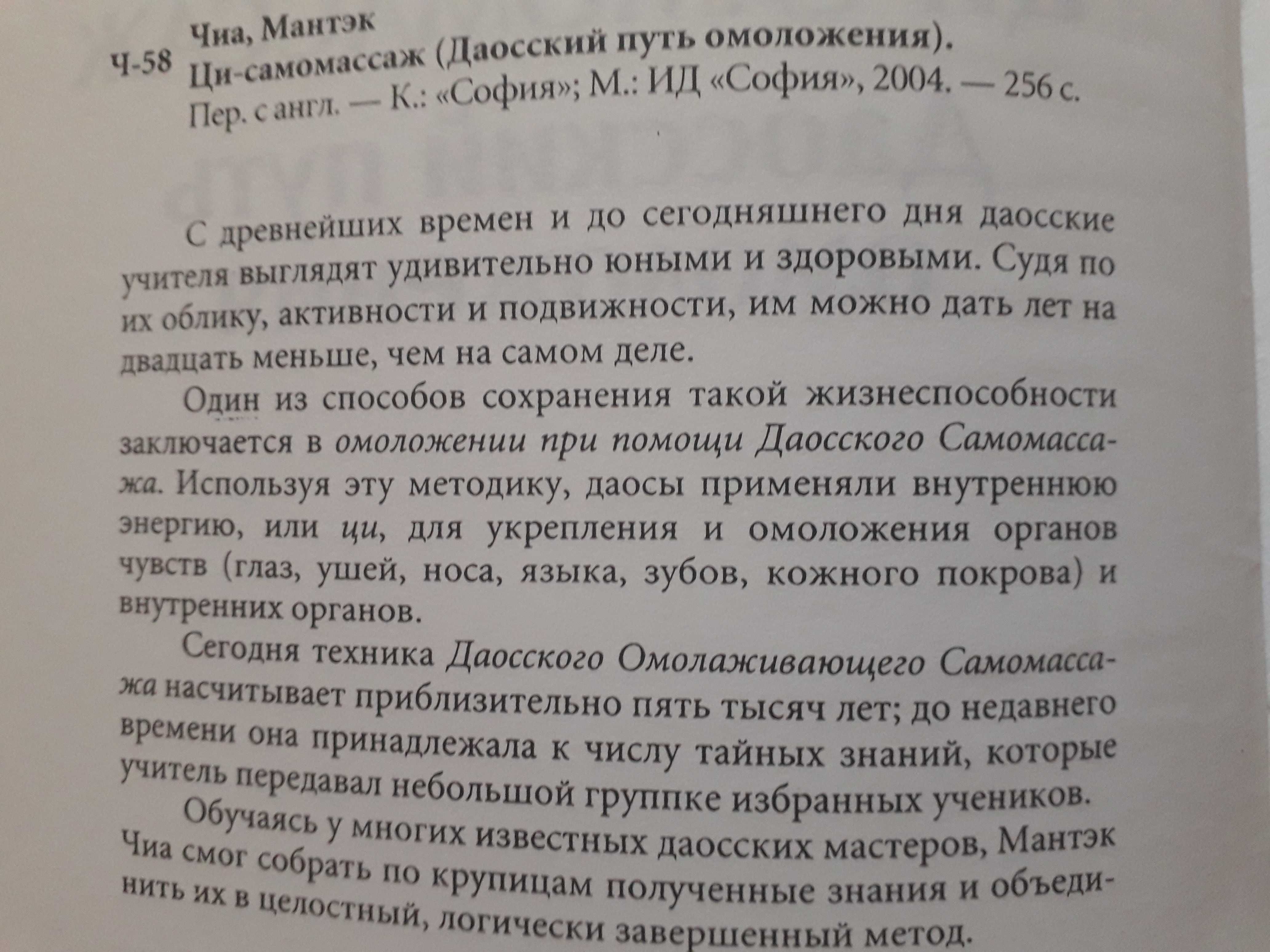 Дыхательная гимнастика.Цигун и оздоровление позвоночника и суставов.