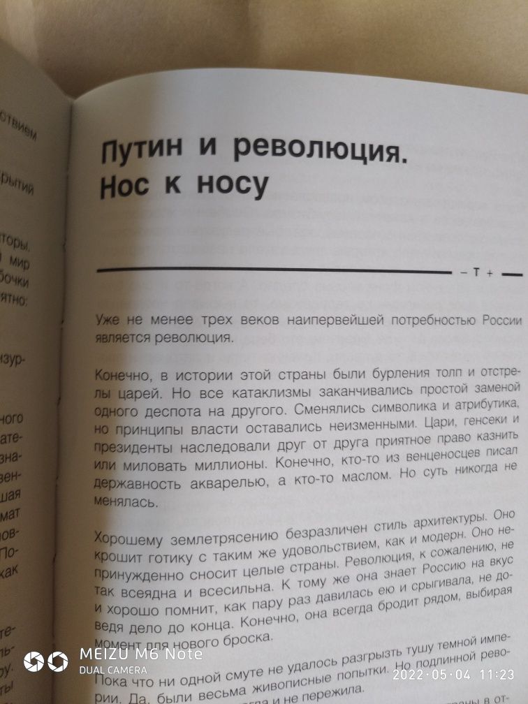 Искусство оскорблять.Александр Невзоров.