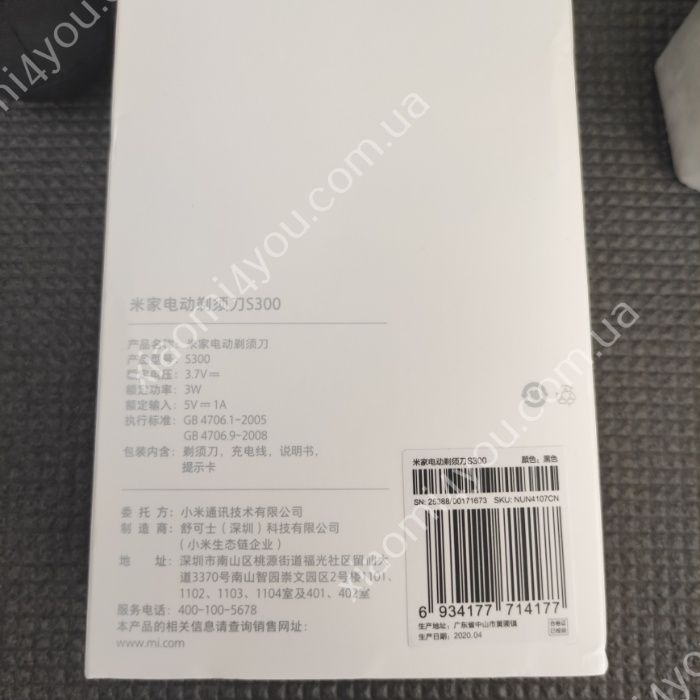 Электробритва мужская Xiaomi MiJia Electric Shaver S300 Black