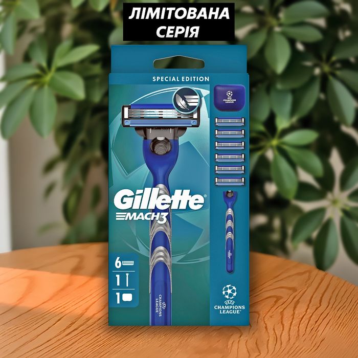 Подарунковий набір Gillette Mach3 League of Champion (ексклюзив)
