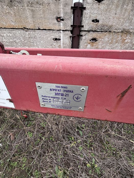 Шлейф борона зубова Ларі -21м бу