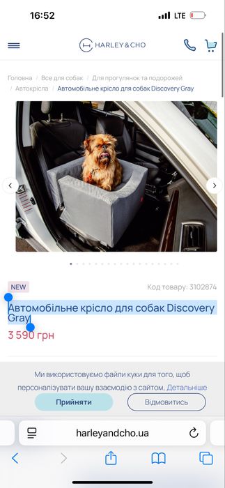 Автомобільне крісло для собак Harley and Cho Discovery Gray