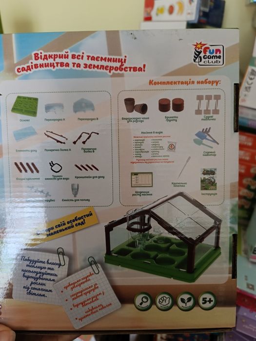 Тепличка теплиця ботанічні експерименти Набір для вирощування рослин