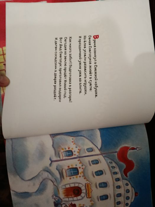 Семья снегопухов,олівець плюмбума