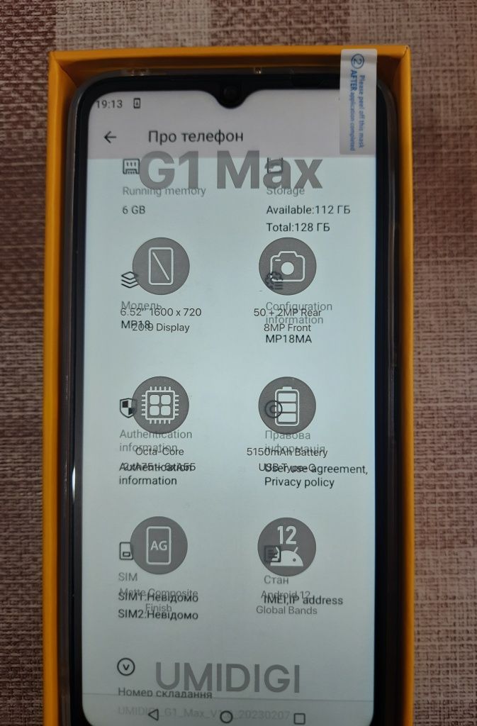 БЕЗ ПРЕДОПЛАТ! НОВИЙ смартфон UMIDIGI G1 Max 6 Гб та 128 Гб вбудованої