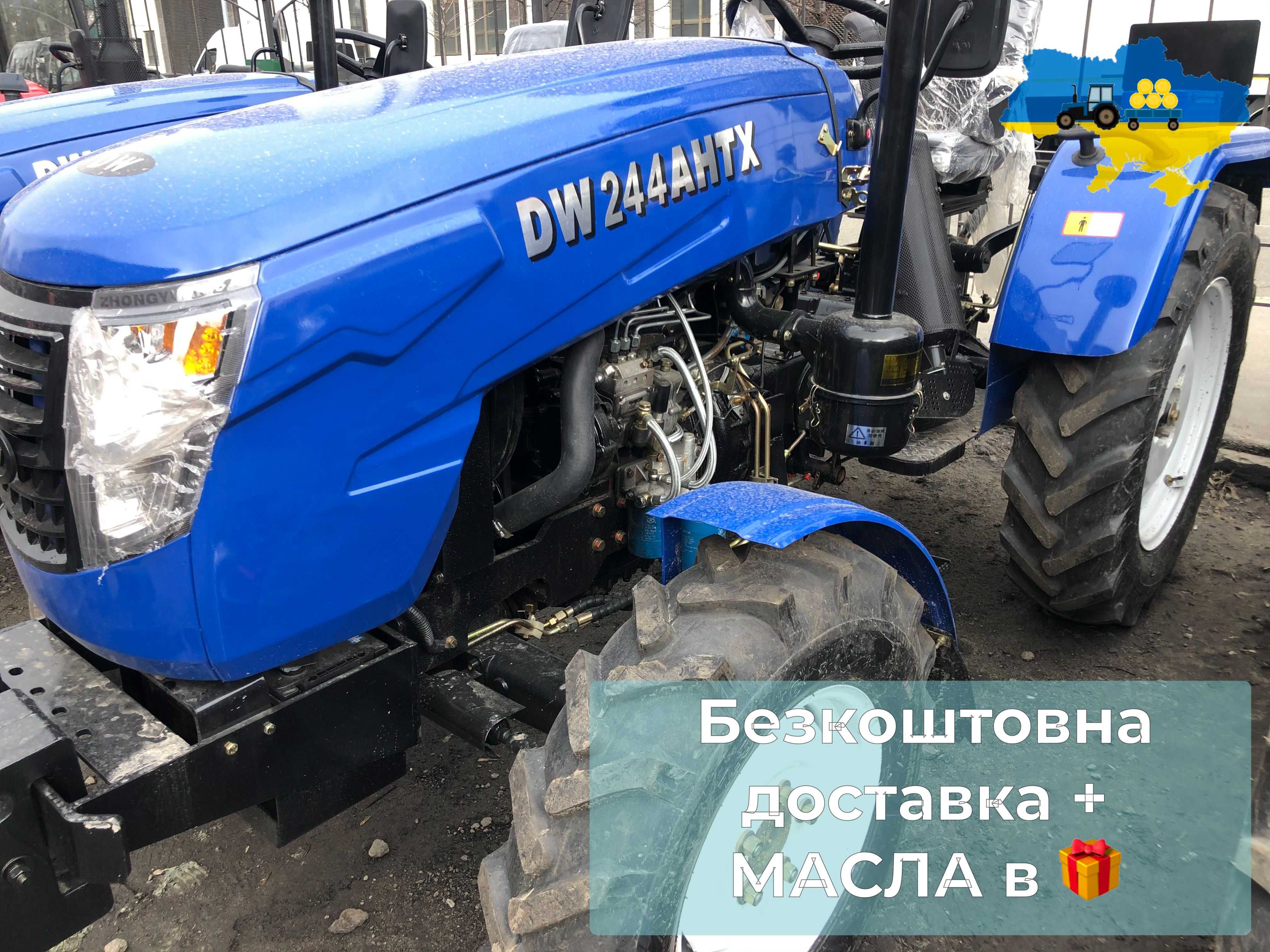 Мінітрактор DW 244 ANTX 2024 БЕЗКОШТОВНА доставка ЗІП + МАСЛА Даруємо