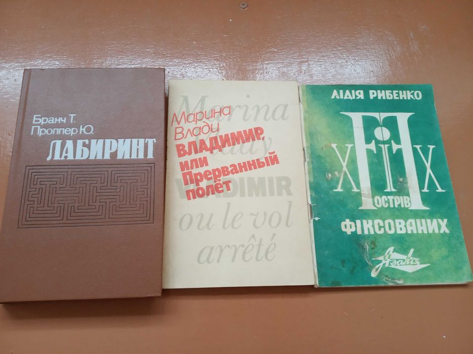 Книги Рибак, Бранч і Влади, ціна за всі разом