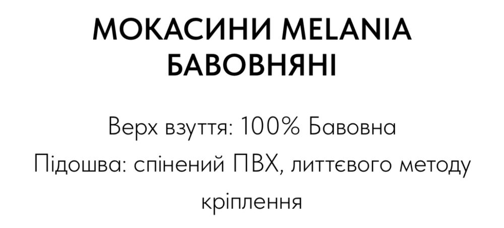 Бавовняні мокасини беж 40 розмір (26,2 см)