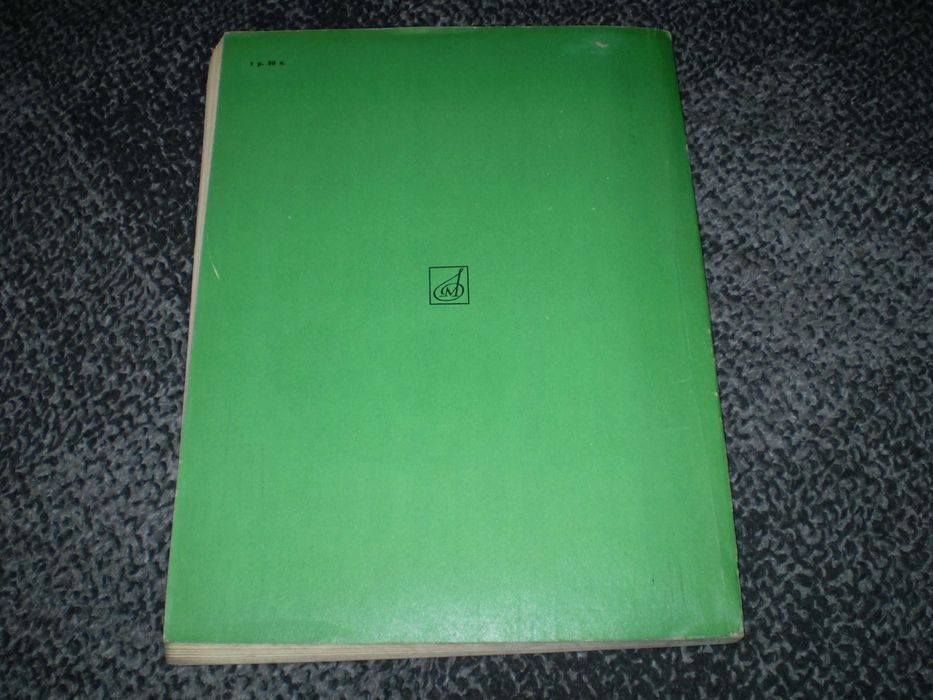 Ноты. Барабошкина,Боголюбова Музык. грамота д/детей. Книга 2.1978