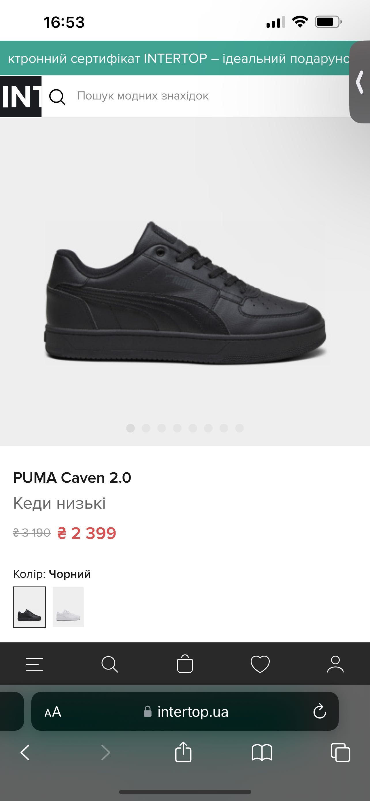 Кеди Puma Caven 2.0 (НОВІ)