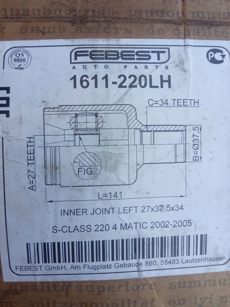 ШРУС передний Febest 1611-220LH