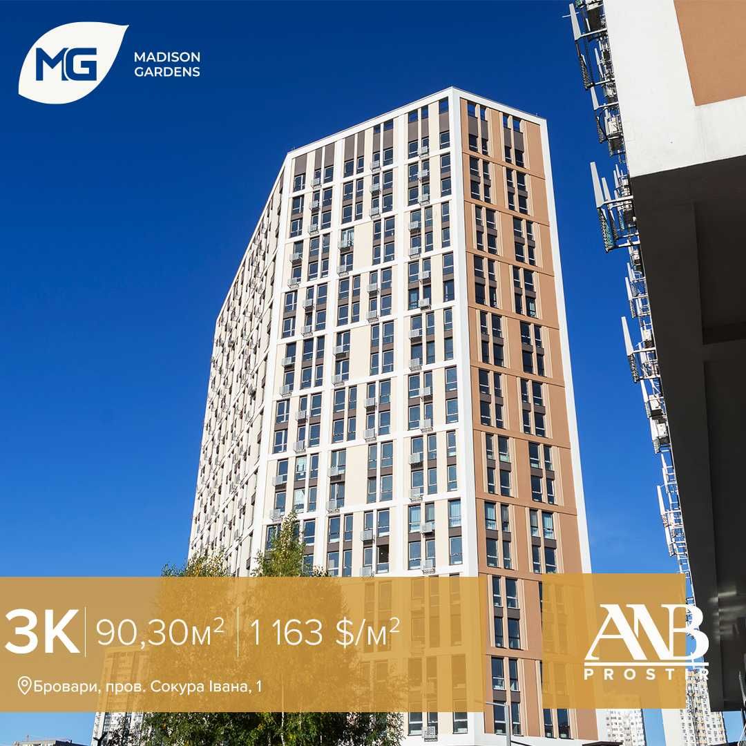 3-кімнатна квартира з чорновим ремонтом від забудовника! 90м2, єОселя