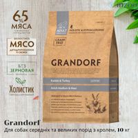 Grandorf Rabbit & Turkey Medium & Maxi корм для собак с кроликом,10 кг