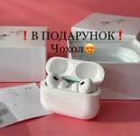Розпродаж!Навкушники AirPods Pro