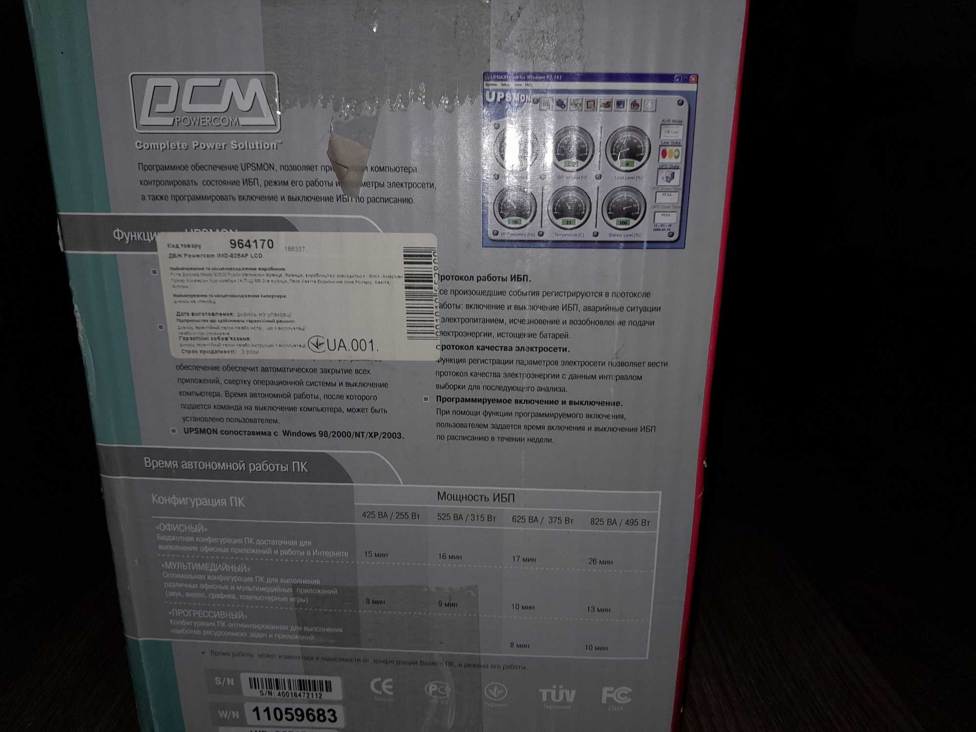 ДБЖ Powercom IMD-825AP LCD IEC