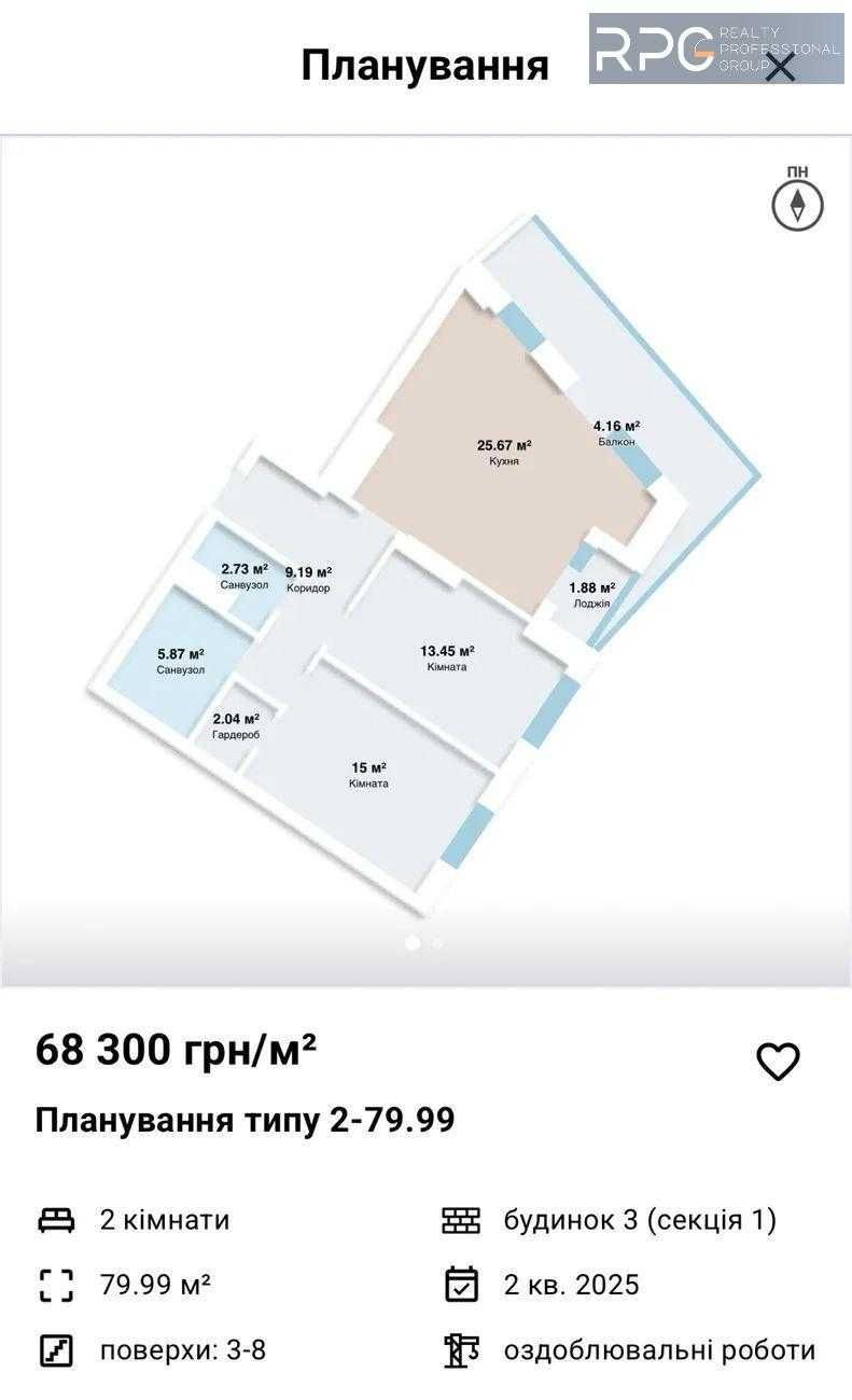 Продається 2-х кім. кв. з терасою  ЖК "Метрополіс". Теремки-1 . Тк