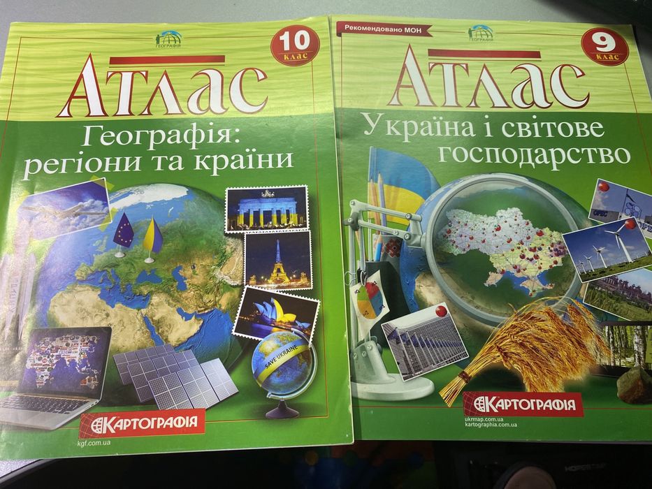 Атлас з географії 9, 10 класс