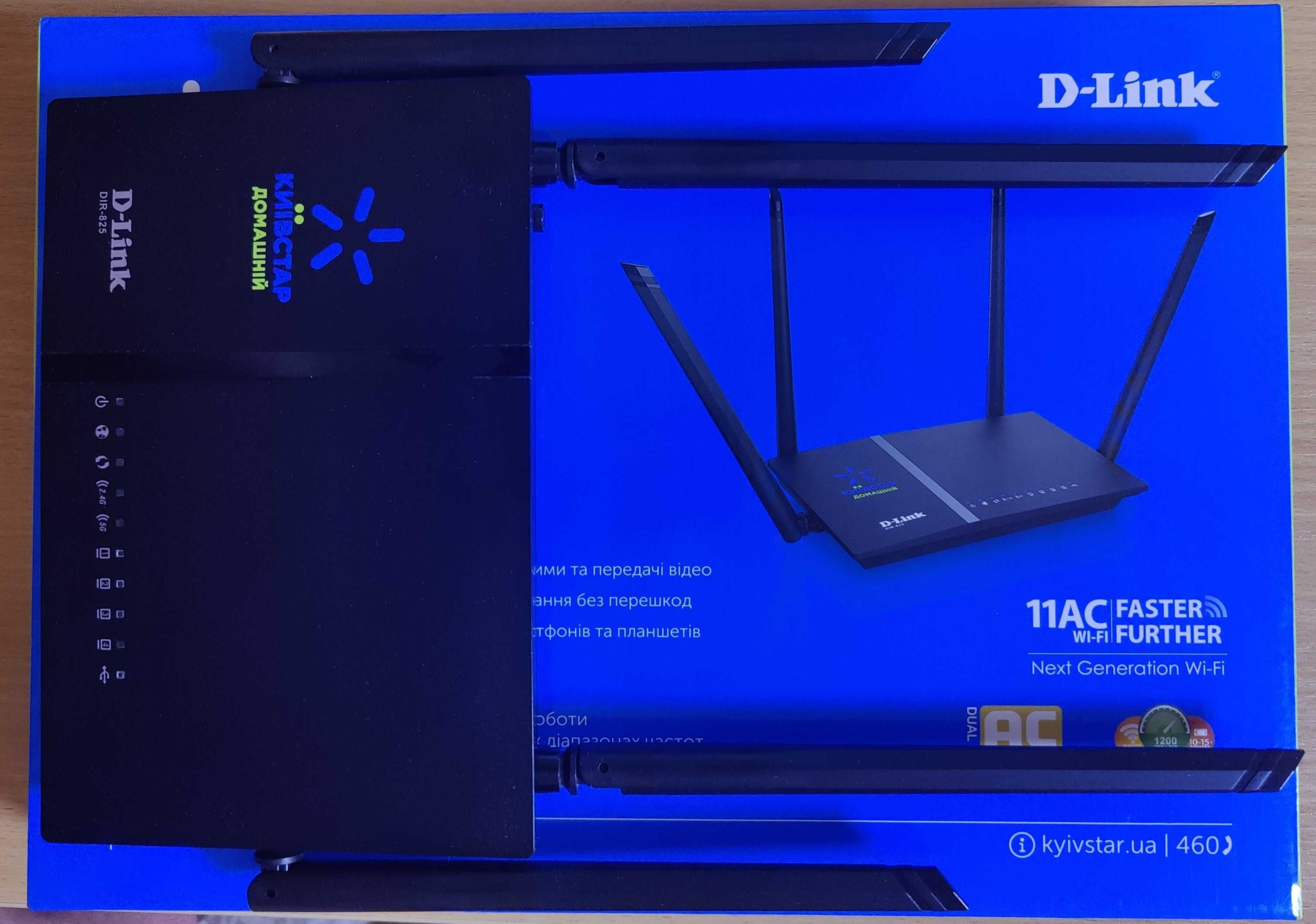 Роутер Киевстар D-Link DIR-825