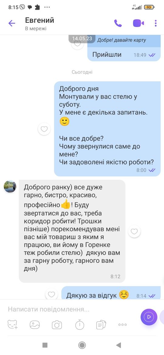 Натяжні стелі. Натяжна стеля. Натяжные потолки. Натяжной потолок.