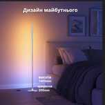 Govee RGBICW FLOOR LAMP BASIK H6076-інтелектуальна підлогова лампа