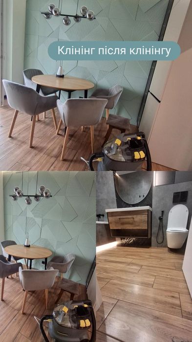 Послуги прибирання