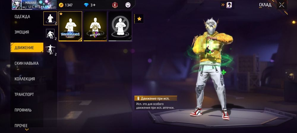 Продаю срочно, аккаунт в игре ФриФаер