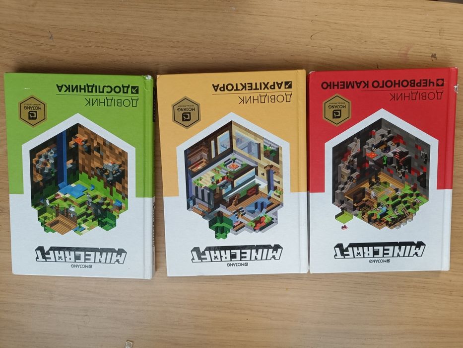 Довідник Minecraft майнкрафт