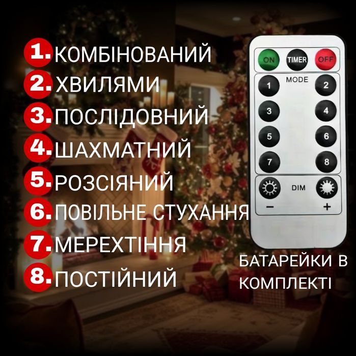 Гірлянда роса  та зрозмірах 200, 100, 50, 30,  20, 10 метрів